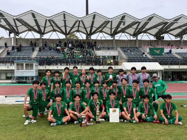 2025年度 高円宮杯U-15 入賞チーム写真掲載